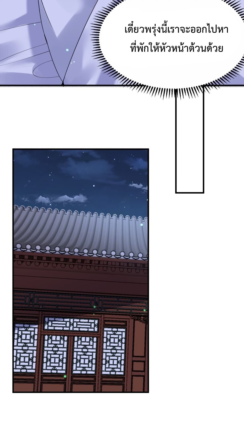 Am I Invincible 64 (22)